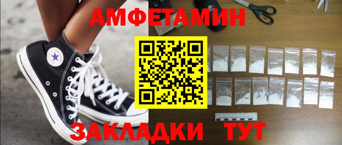 Amphetamine VHQ Уссурийск