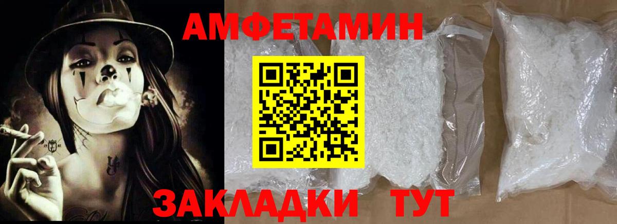 АМФ  Уссурийск  АМФЕТАМИН 98% 