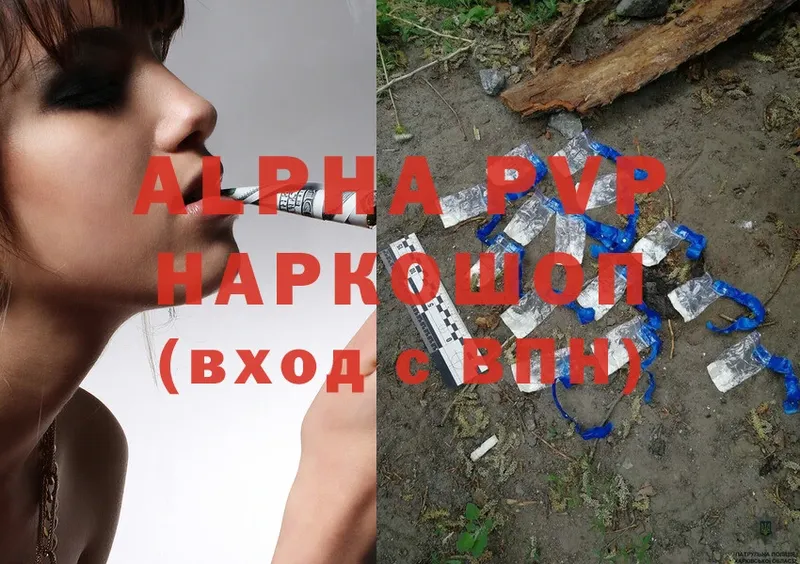 A-PVP VHQ  Уссурийск 