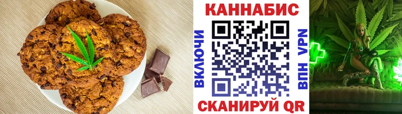 даркнет сайт Уссурийск Печенье с ТГК конопля