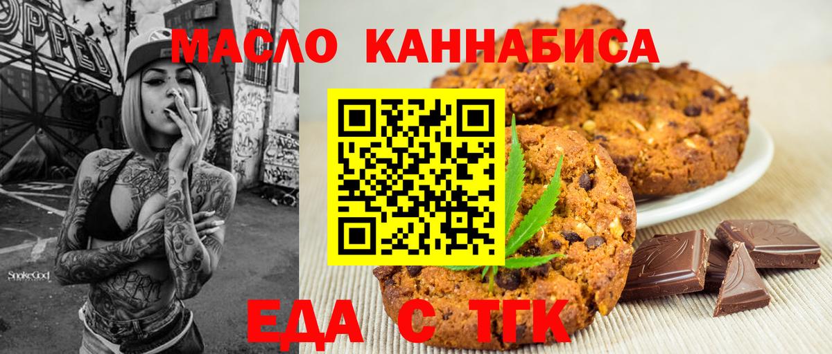 Cannafood конопля Уссурийск