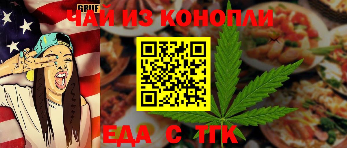 Кодеин Уссурийск