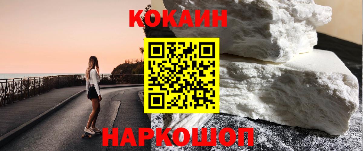 Уссурийск  КОКАИН Боливия  Вход с VPN 
