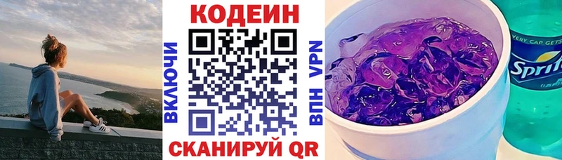 blacksprut ссылка что такое наркотик Уссурийск Кодеиновый сироп Lean напиток Lean (лин)