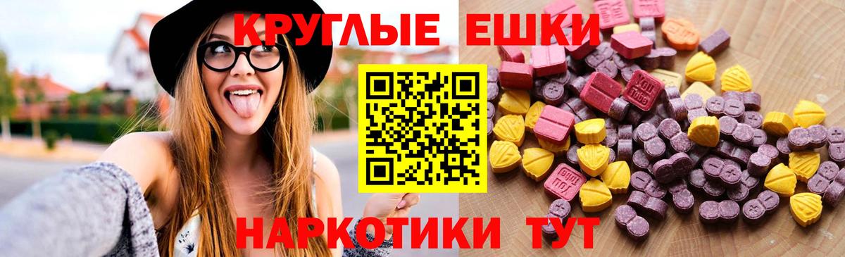 ЭКСТАЗИ 99%  Вход с VPN  Экстази  ЭКСТАЗИ диски  Уссурийск 