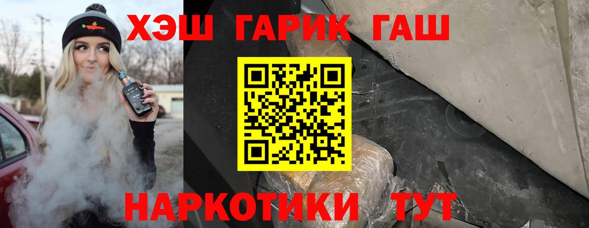 ГАШ Premium  Уссурийск 