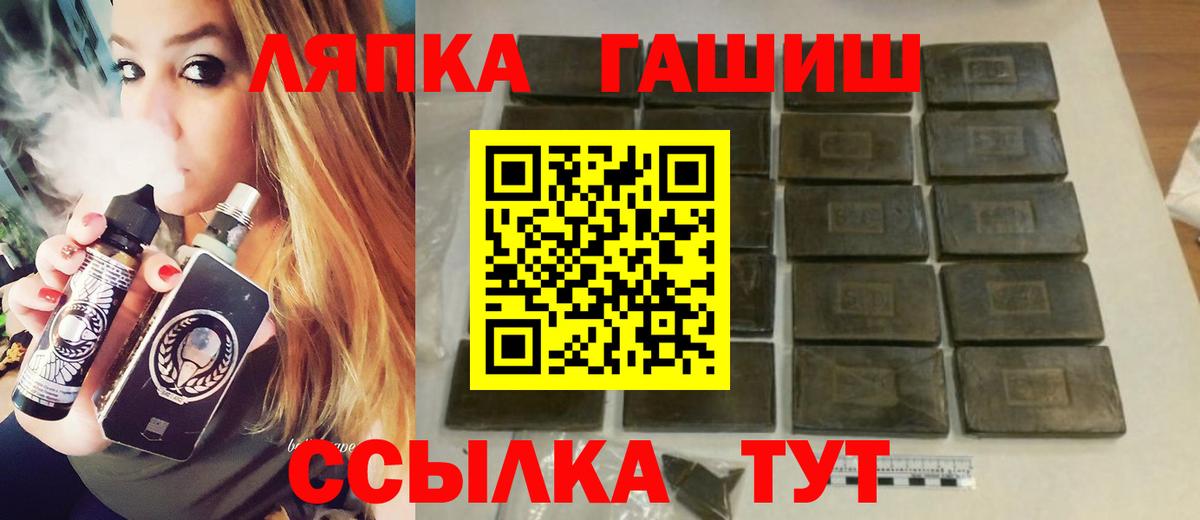 ГАШ 40% ТГК Уссурийск