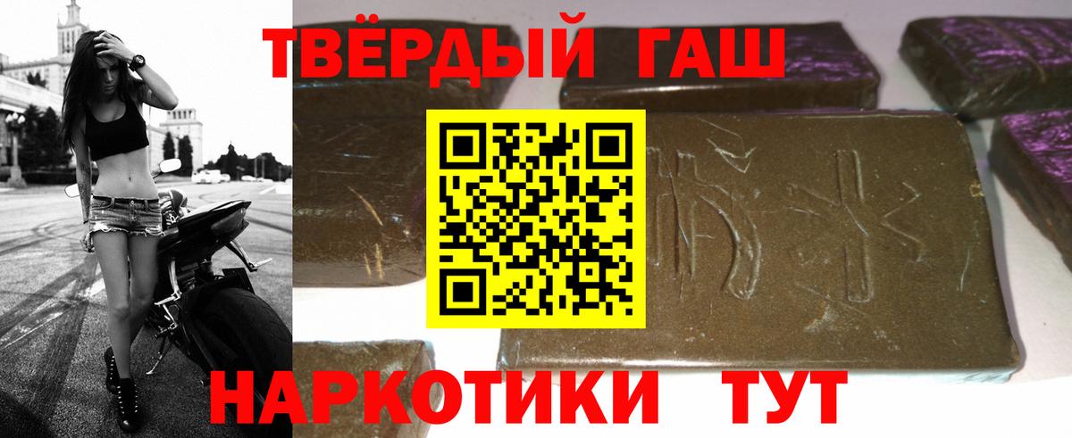 ГАШИШ  Вход с VPN  Уссурийск  ГАШИШ VHQ 