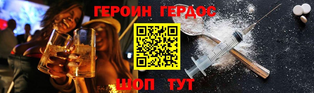 ГЕРОИН Афган Уссурийск
