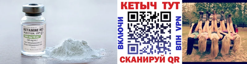 hydra маркетплейс  Уссурийск  Кетамин VHQ 