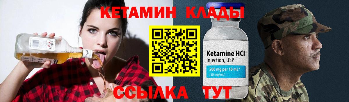 КЕТАМИН ketamine  Кетамин ketamine  Уссурийск 