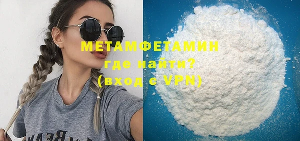 метамфетамин Майский
