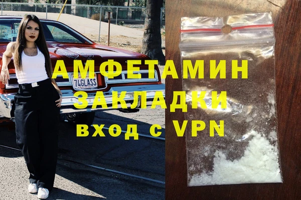 метамфетамин Майский