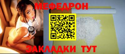 мефедрон Жуковский