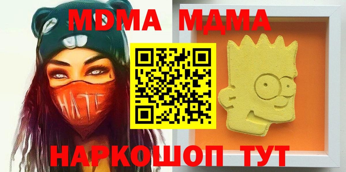 MDMA VHQ Уссурийск