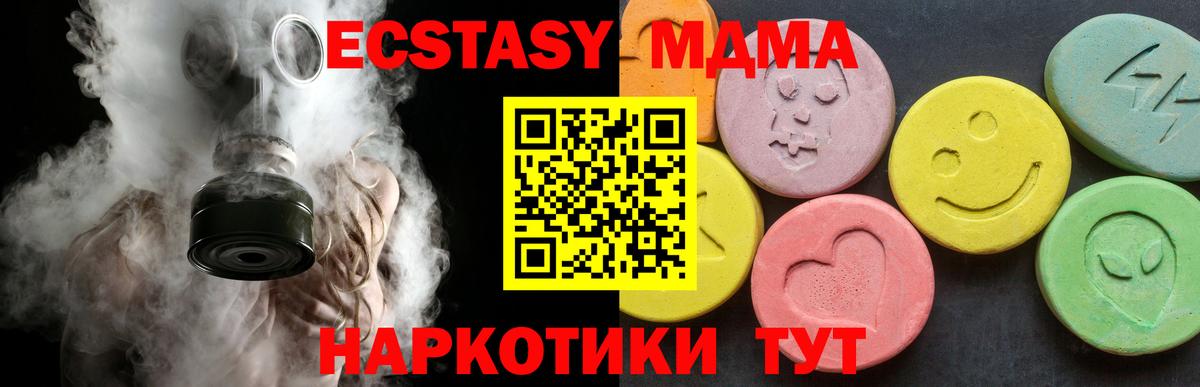 Уссурийск  MDMA  МДМА молли  Вход с VPN  MDMA VHQ 