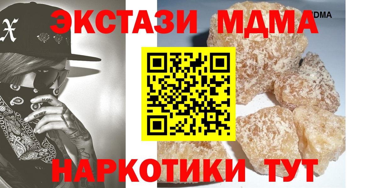 МДМА молли  МДМА  MDMA VHQ  Уссурийск 