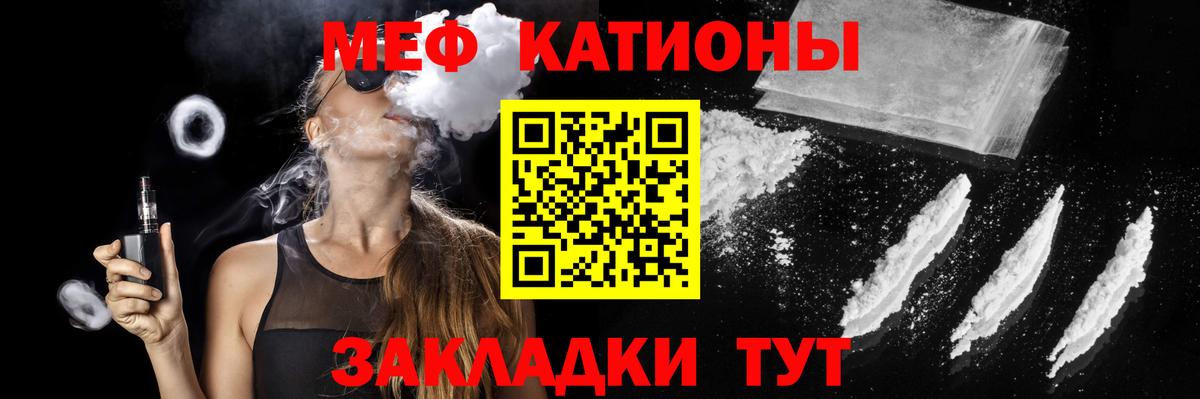 Меф мяу мяу  Уссурийск