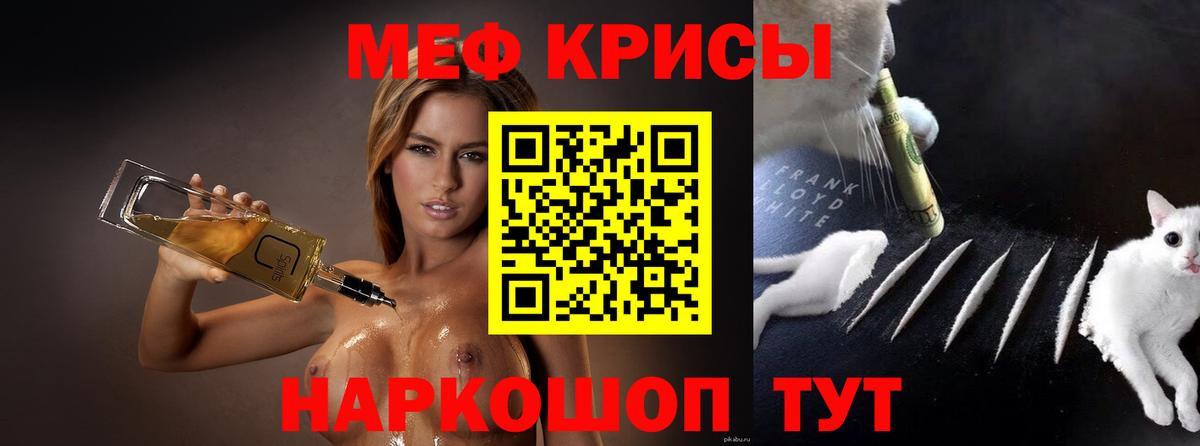 Меф мука Уссурийск