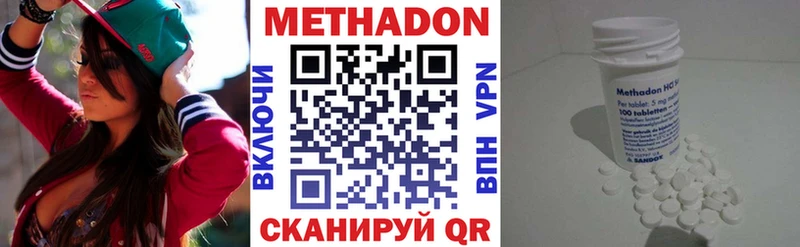 МЕТАДОН VHQ  что такое наркотик  Уссурийск 