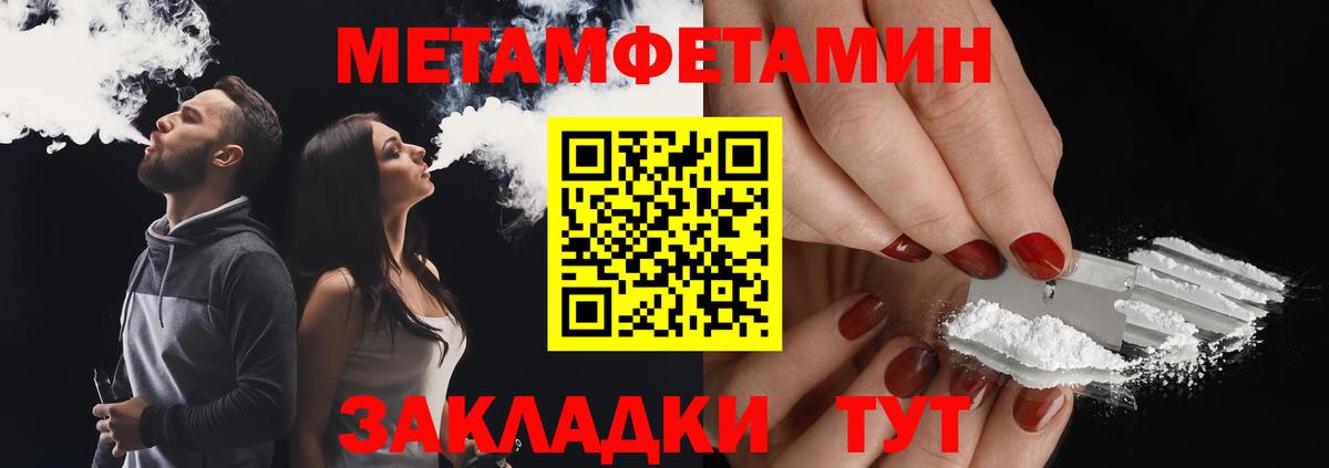 Уссурийск  Метамфетамин кристалл  Вход с VPN 