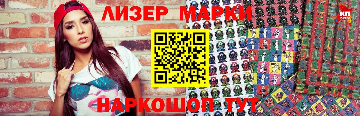 Уссурийск  Марки NBOMe 1,5мг  Вход с VPN 