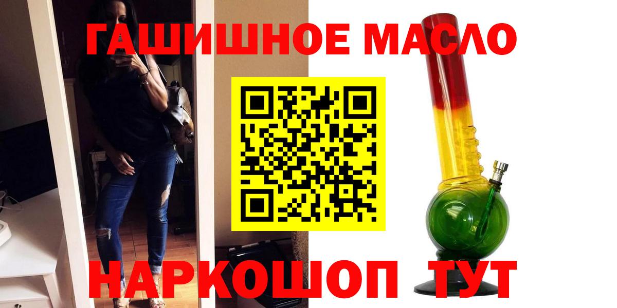 ТГК THC oil  ТГК жижа  Уссурийск 