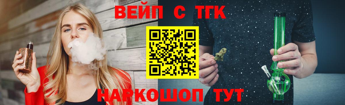 Уссурийск  Дистиллят ТГК Wax  Вход с VPN 