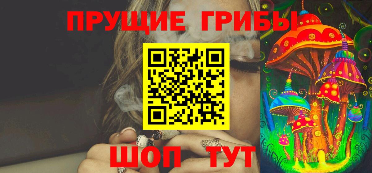 наркошоп  Уссурийск  Галлюциногенные грибы Magic Shrooms 