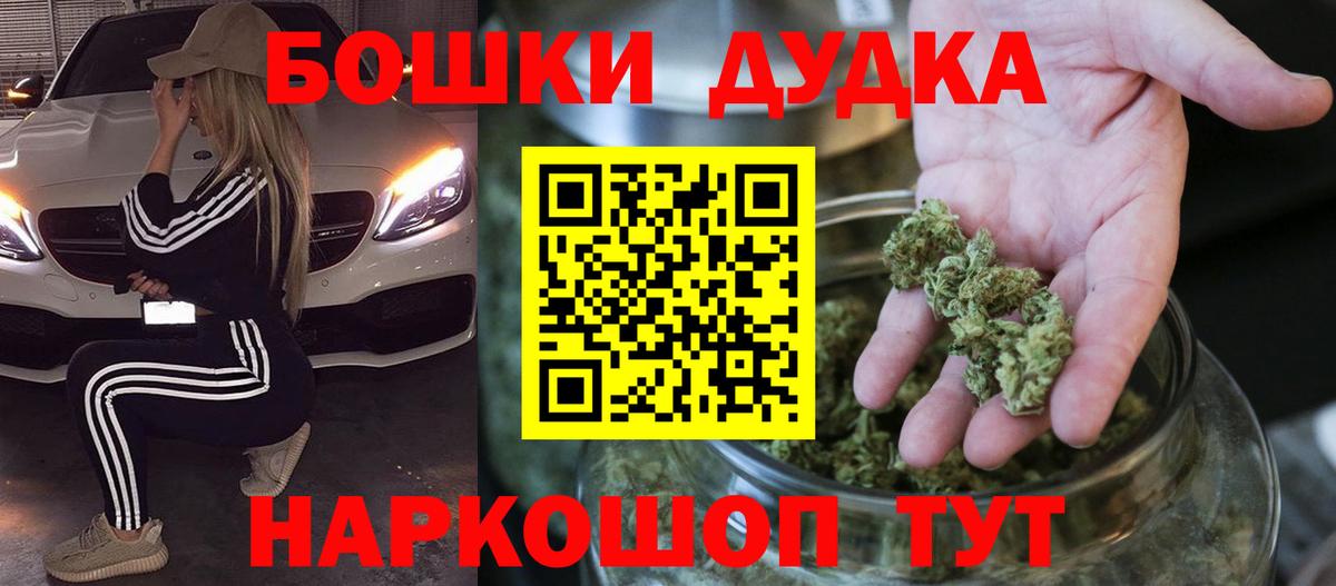 Бошки Шишки White Widow  Бошки марихуана тримм  Вход с VPN  Уссурийск  Марихуана LSD WEED 